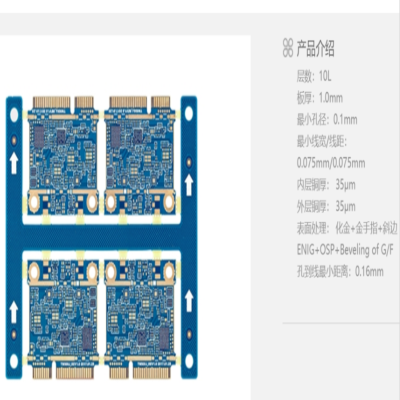 10层三阶金手指板